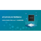 出道即颠峰！雅特力发布超高性能AT32F435/437系列Cortex® -M4 MCU